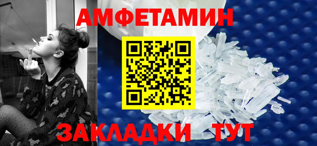 Amphetamine VHQ  гидра как зайти  Амфетамин  Сочи  Вход с VPN 