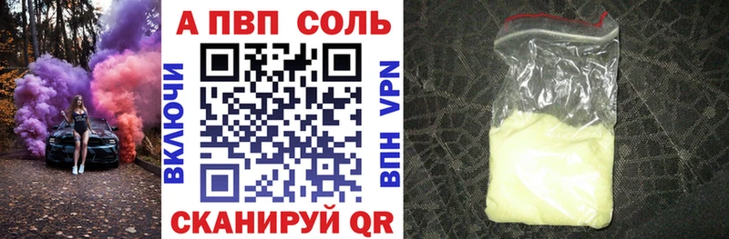 даркнет сайт Сочи A-PVP Соль