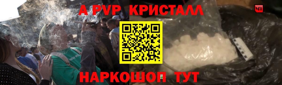 APVP Crystall  Вход с VPN  купить наркотики цена  Alfa_PVP крисы CK  Сочи  Альфа ПВП мука 