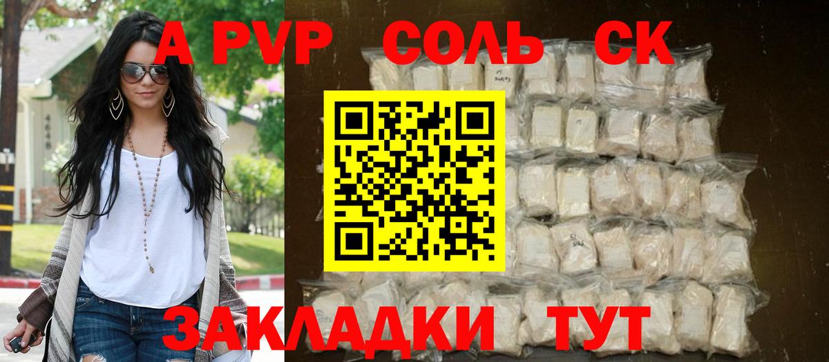 Alpha-PVP Crystall Сочи