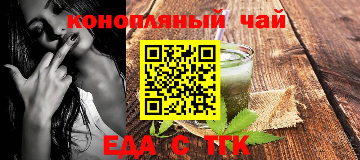 Сочи  Еда ТГК марихуана  Вход с VPN 