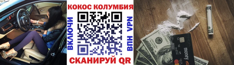 Кокаин 99% как найти закладки Сочи