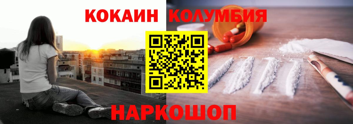 Кокаин VHQ  Вход с VPN  Сочи 