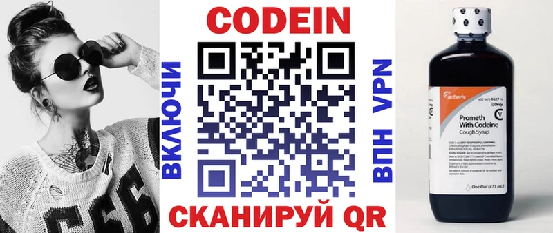 darknet телеграм  Сочи  Кодеин напиток Lean (лин) 