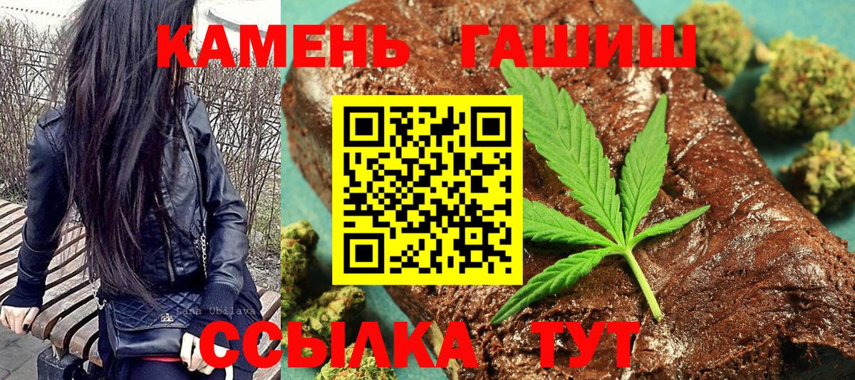 Сочи  Гашиш хэш  Вход с VPN  как найти   Гашиш Cannabis 