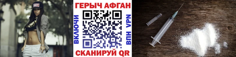 продажа наркотиков Сочи Героин афганец