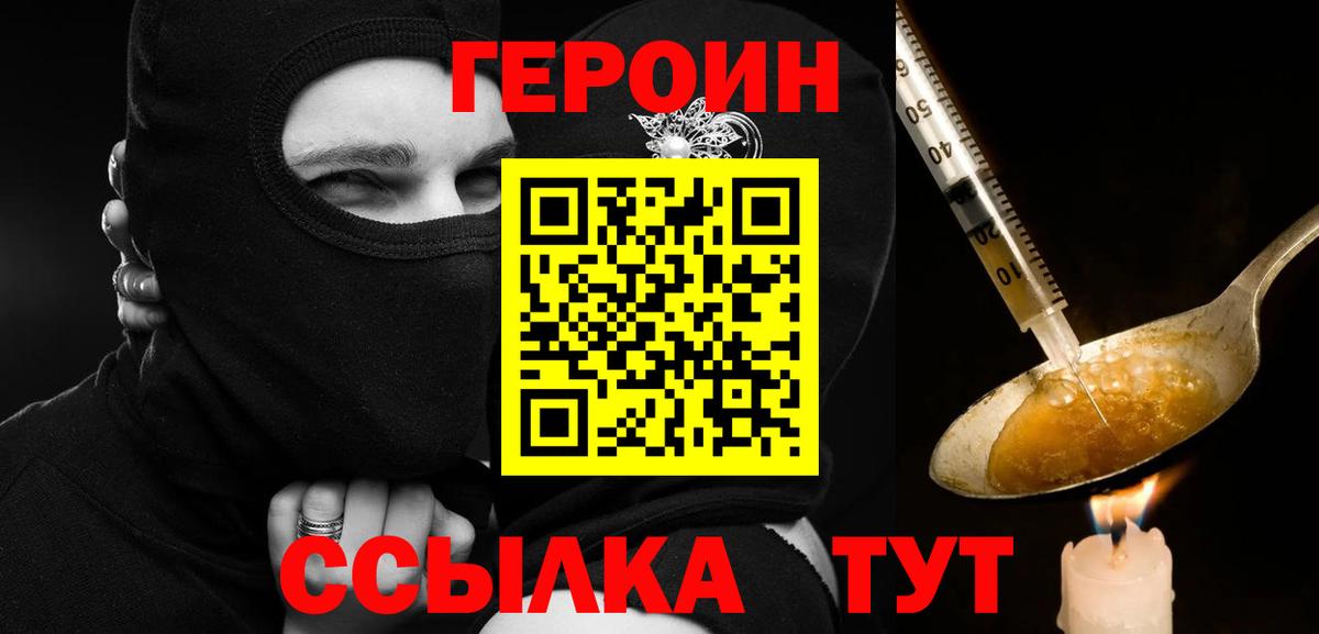 Сочи  Героин Афган  Героин  Вход с VPN 