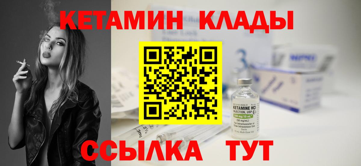 Сочи  Кетамин VHQ  Вход с VPN 
