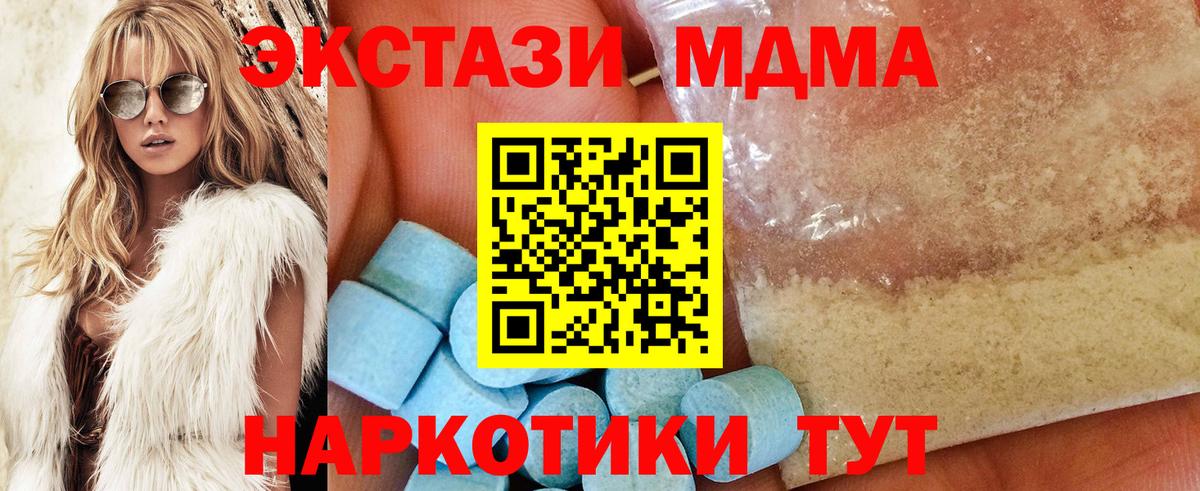 MDMA VHQ Сочи