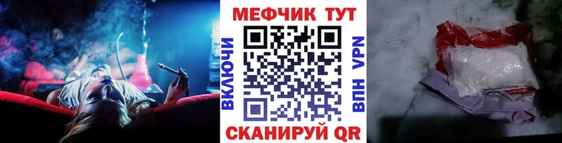 МЯУ-МЯУ VHQ  купить наркотик  Сочи 