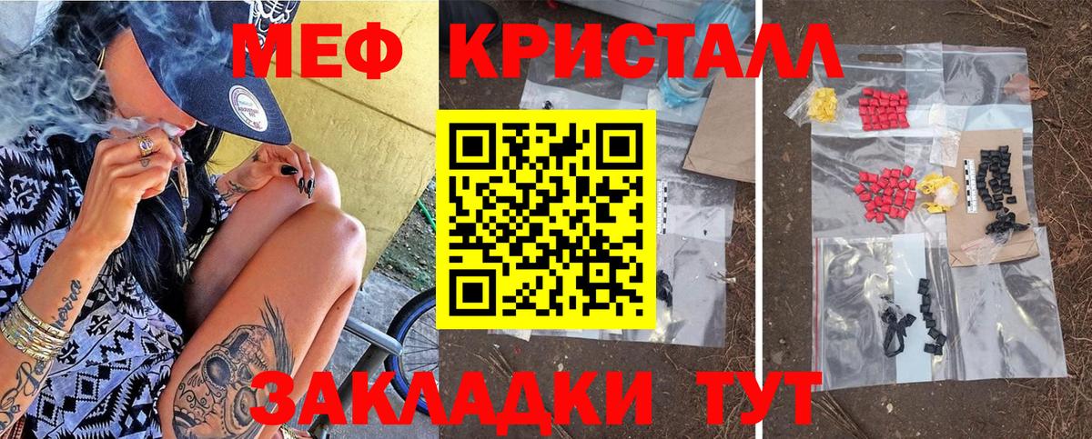 Сочи  МЕФ VHQ  Мефедрон  МЕФ мяу мяу  Вход с VPN 