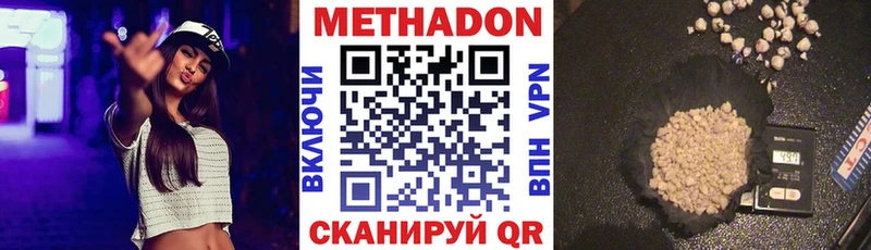 MEGA ТОР  наркотики  Сочи  Метадон мёд 
