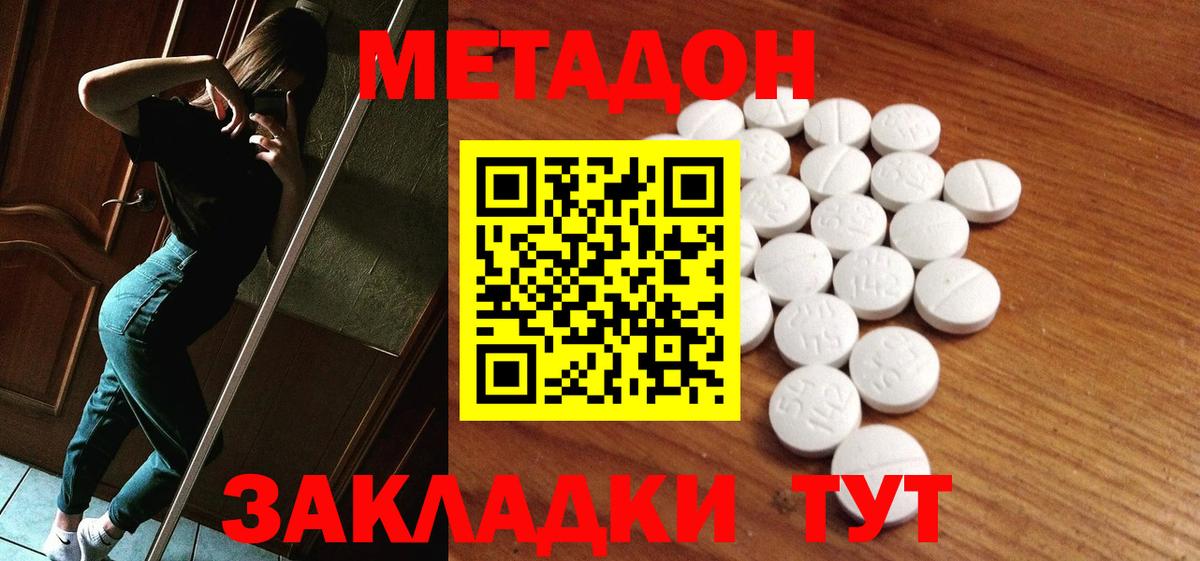 Сочи  Метадон methadone  Вход с VPN 