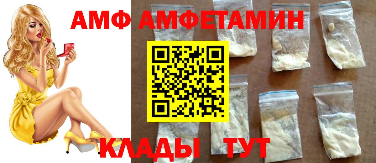 Первитин  Вход с VPN  Сочи  Первитин Methamphetamine 