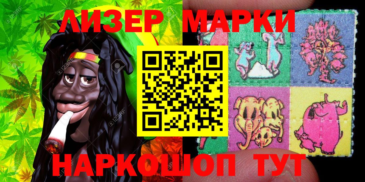 Марки 25I-NBOMe 1500мкг Сочи